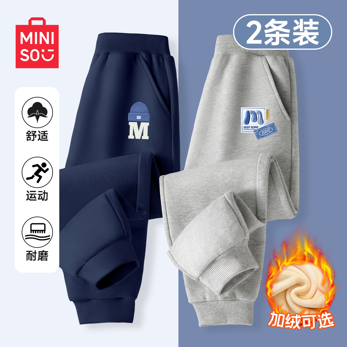 名创优品男童裤子春秋款2025新款儿童薄款外穿运动裤女孩洋气卫裤