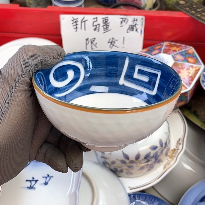 琉璃手工艺品开播了开播了开播了