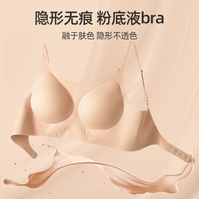 文胸美背聚拢无痕粉底肤色内衣无痕果冻条内衣一片式