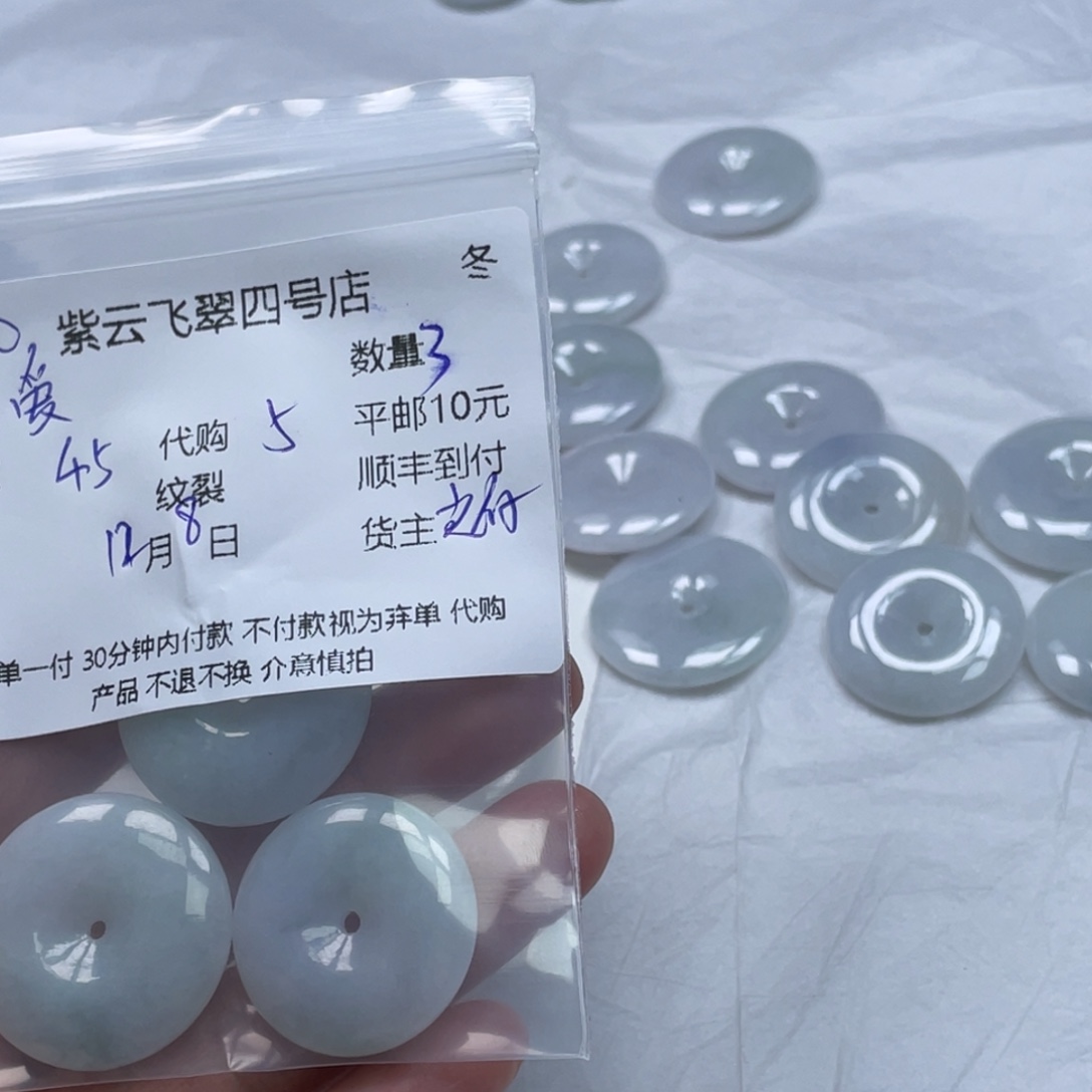 爱***说翡翠未镶嵌颈饰翡翠吊坠