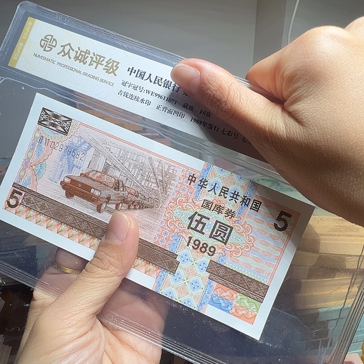 退市人民币一张如图