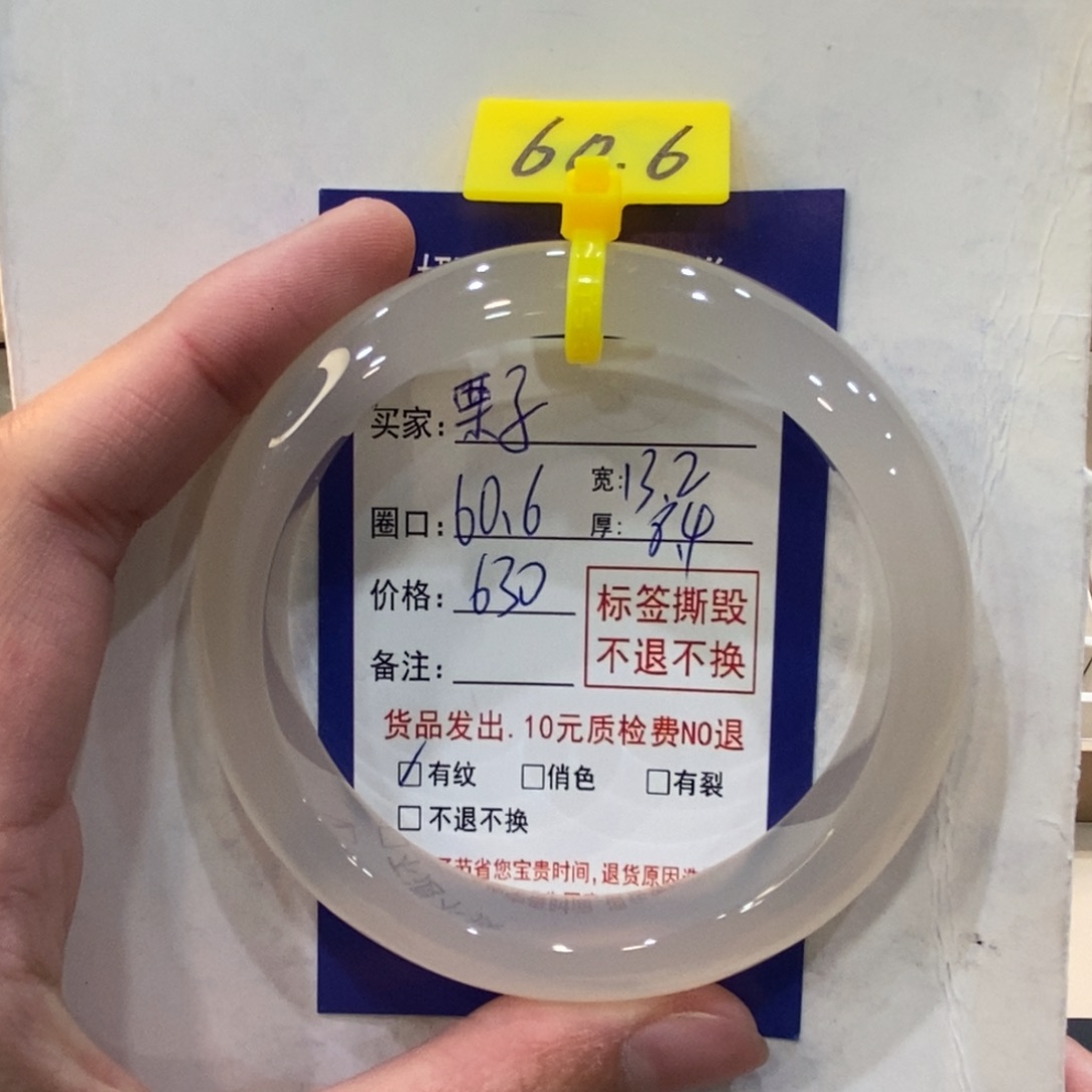 玛瑙/玉髓手镯未镶嵌栗*?