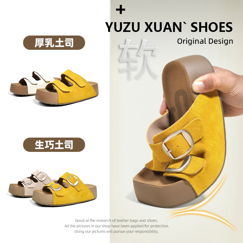 【江财专属】厚乳土司勃肯拖鞋女外穿魔术贴扣带厚底舒适百搭休闲鞋