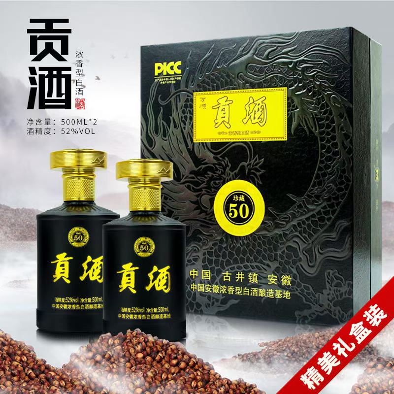 万顺【贡酒】52度浓香型白酒500ml双支精美礼盒包装纯粮食酒【2】