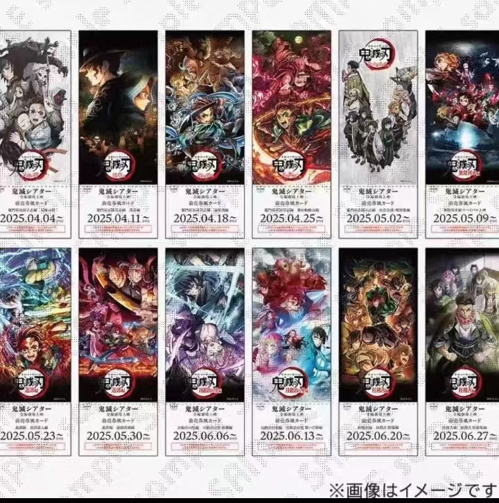 【鬼灭之刃】鬼灭之刃剧场版电影票根盲盒（默认代拆）