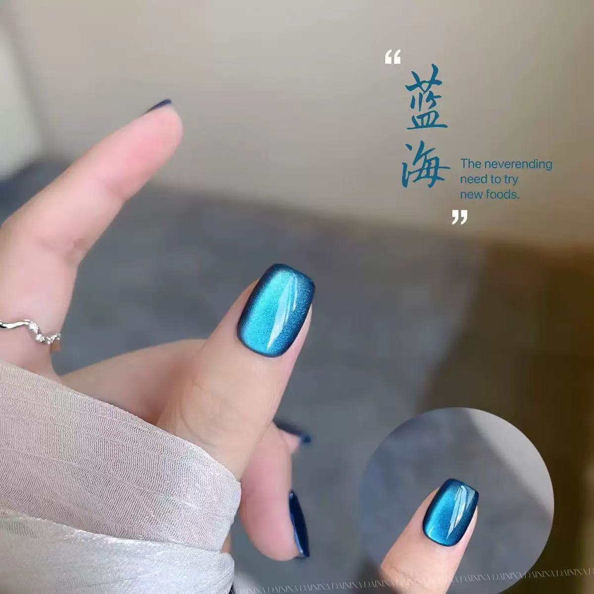 蓝海 梦幻银河猫眼指甲油胶春夏蓝色爆闪动感猫眼胶罐装5ml