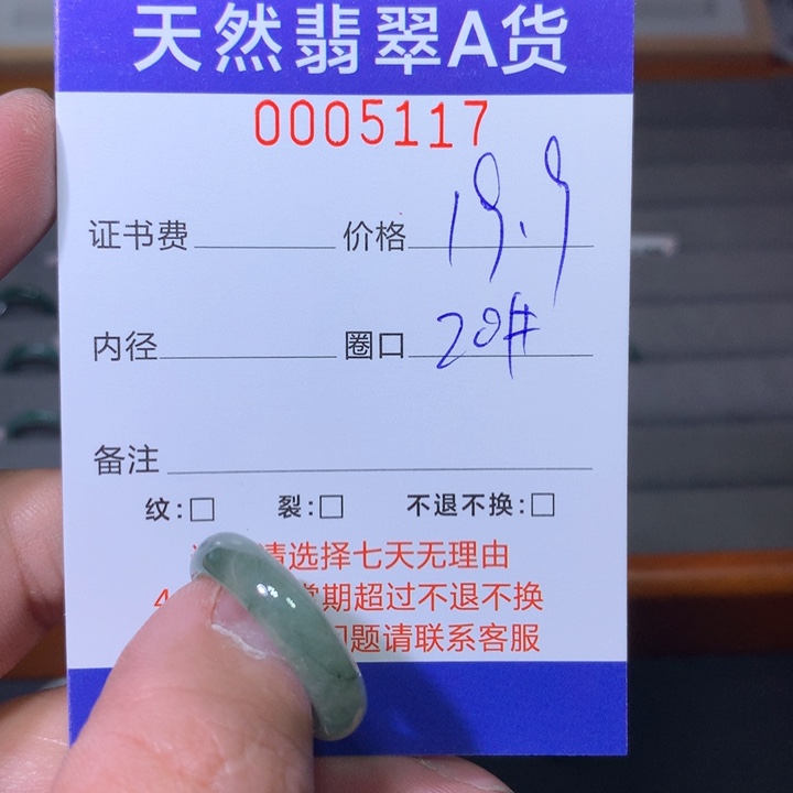 翡翠戒指未镶嵌翡翠