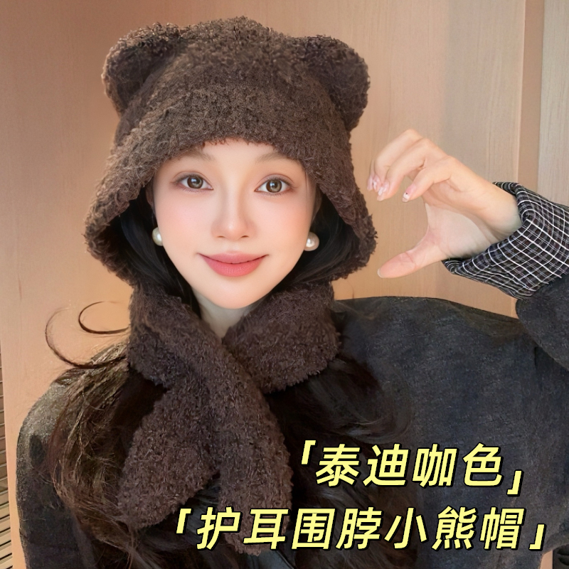 德芬妲2025新款针织百搭秋冬保暖帽子防寒护耳围脖小熊帽百搭