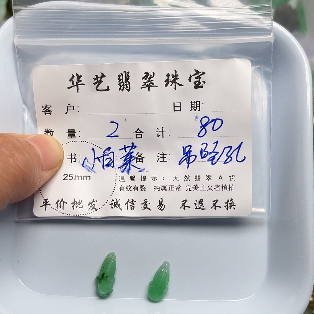 翡翠未镶嵌吊坠(不含链)