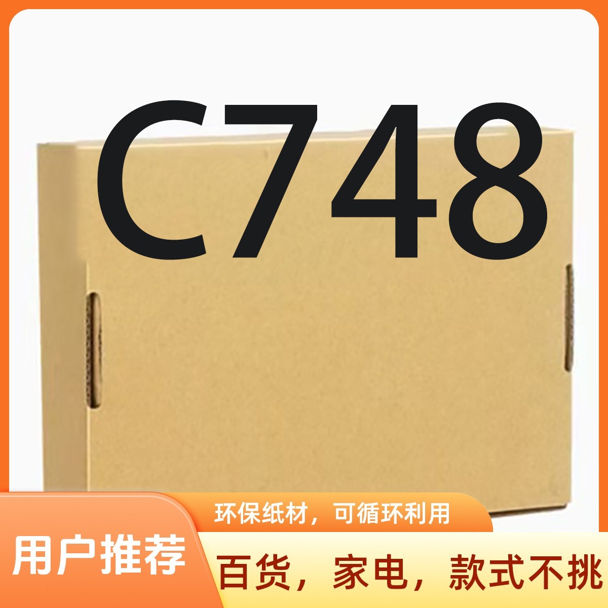 准新品  【C748】高端日用厨房小家电/按照主播说的去拍
