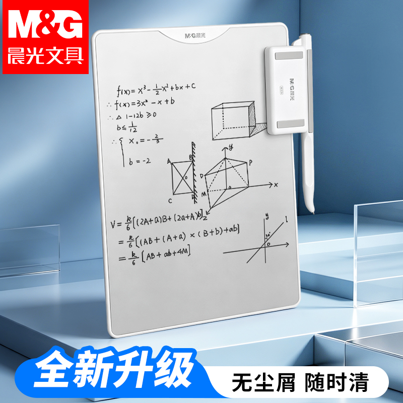 晨光无墨书写白板儿童绘画学生学习办公草稿便携记事写字抗菌白板商品图