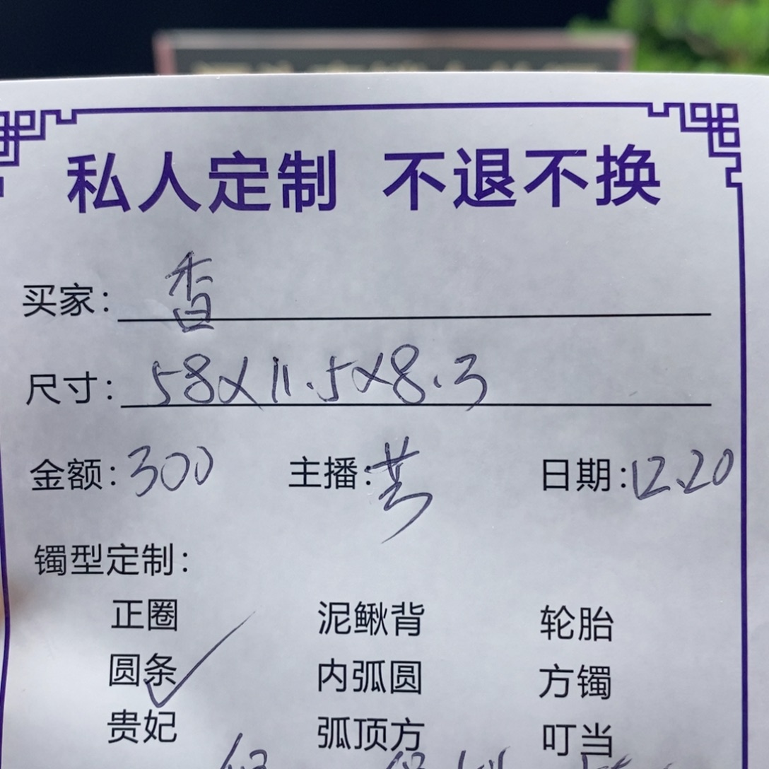 香****非金属缅甸源头定制手镯11