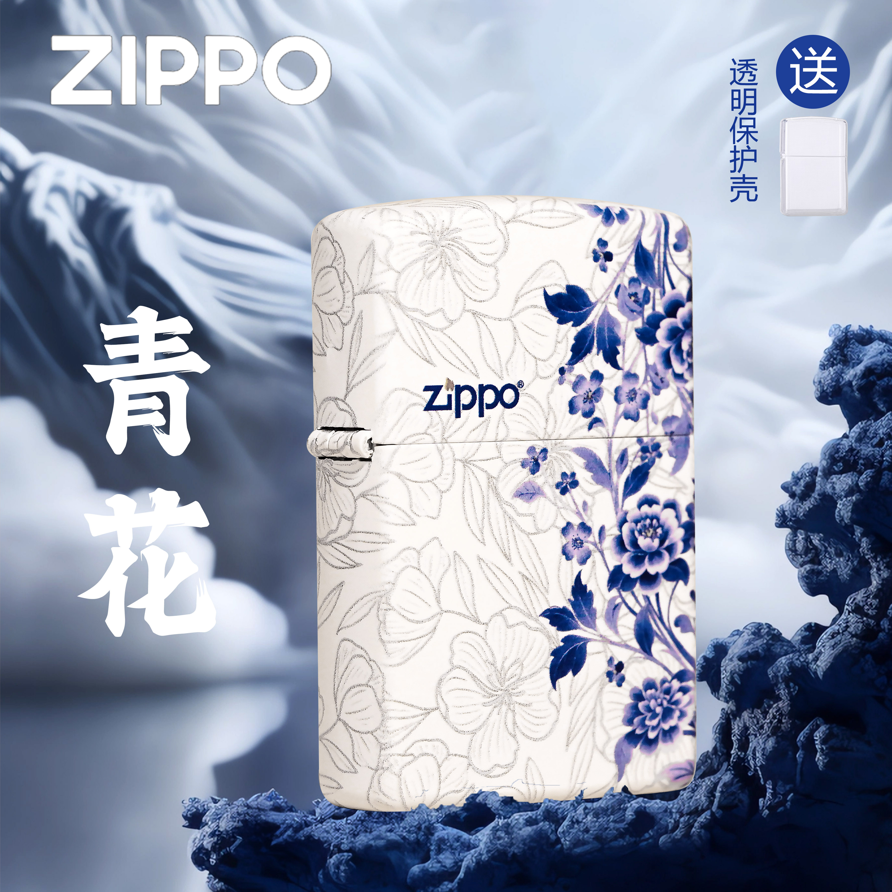 zippo官方正品打火机彩印暗纹【青花瓷】（情话）送男友高档生日礼物商品图