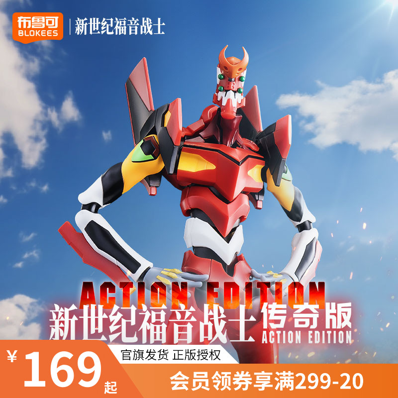 布鲁可新世纪福音战士传奇版2号机正版授权潮玩周边手办拼装玩具