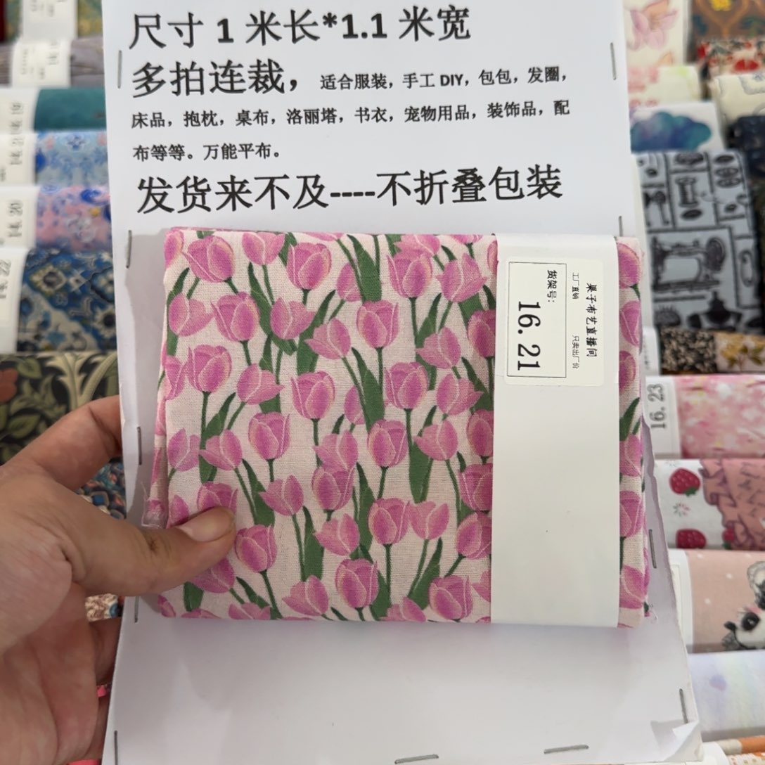 一米价1.1宽纯棉平布16