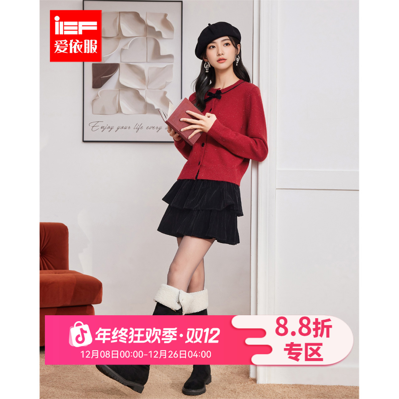 IEF/爱依服套装2025冬季新款气质收腰显瘦时尚上下套裙