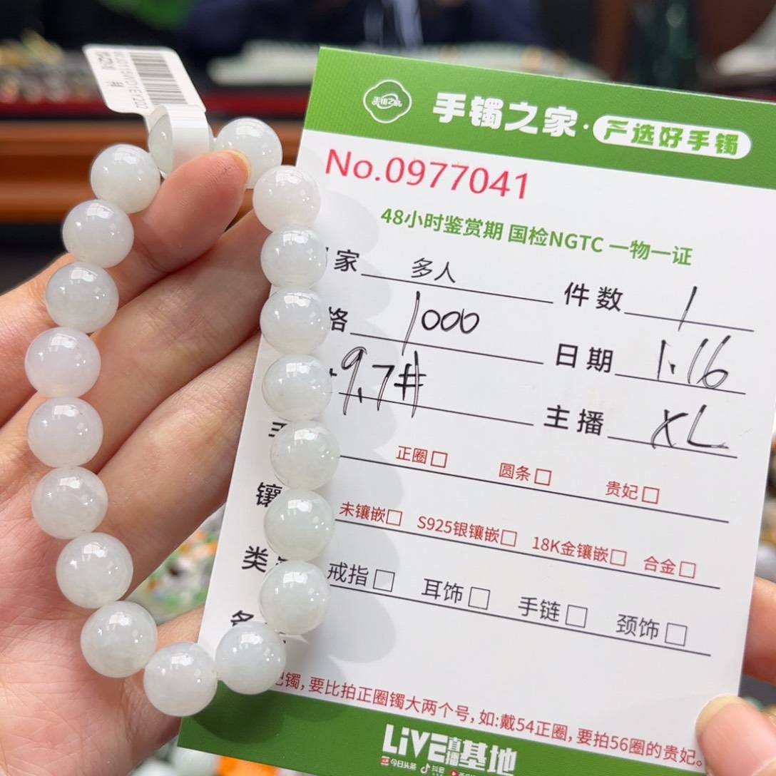 【闪购商品】翡翠手串未镶嵌多人