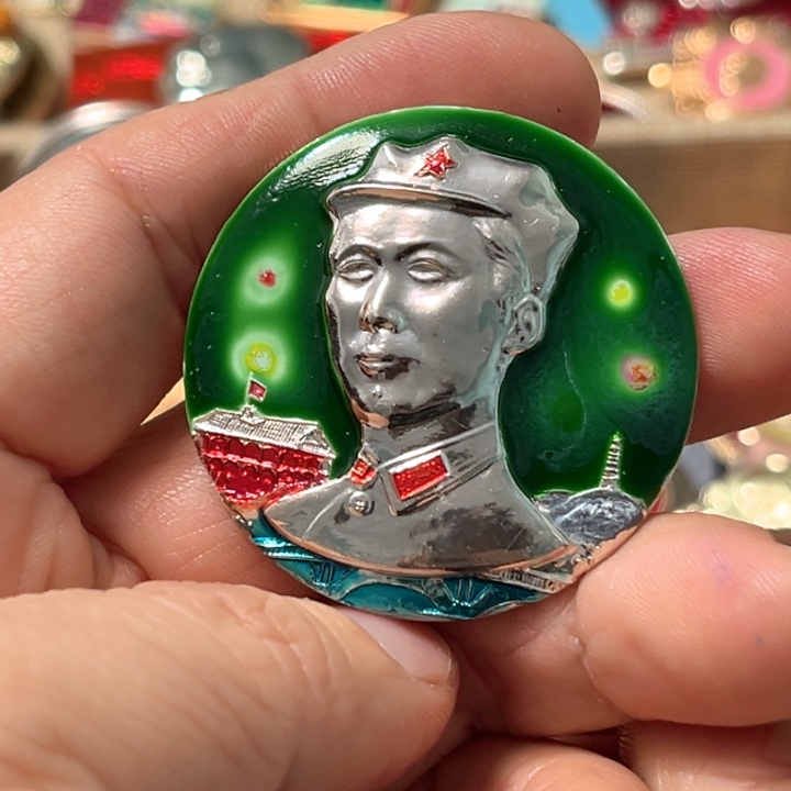 吉***祥铝普通纪念章一枚
