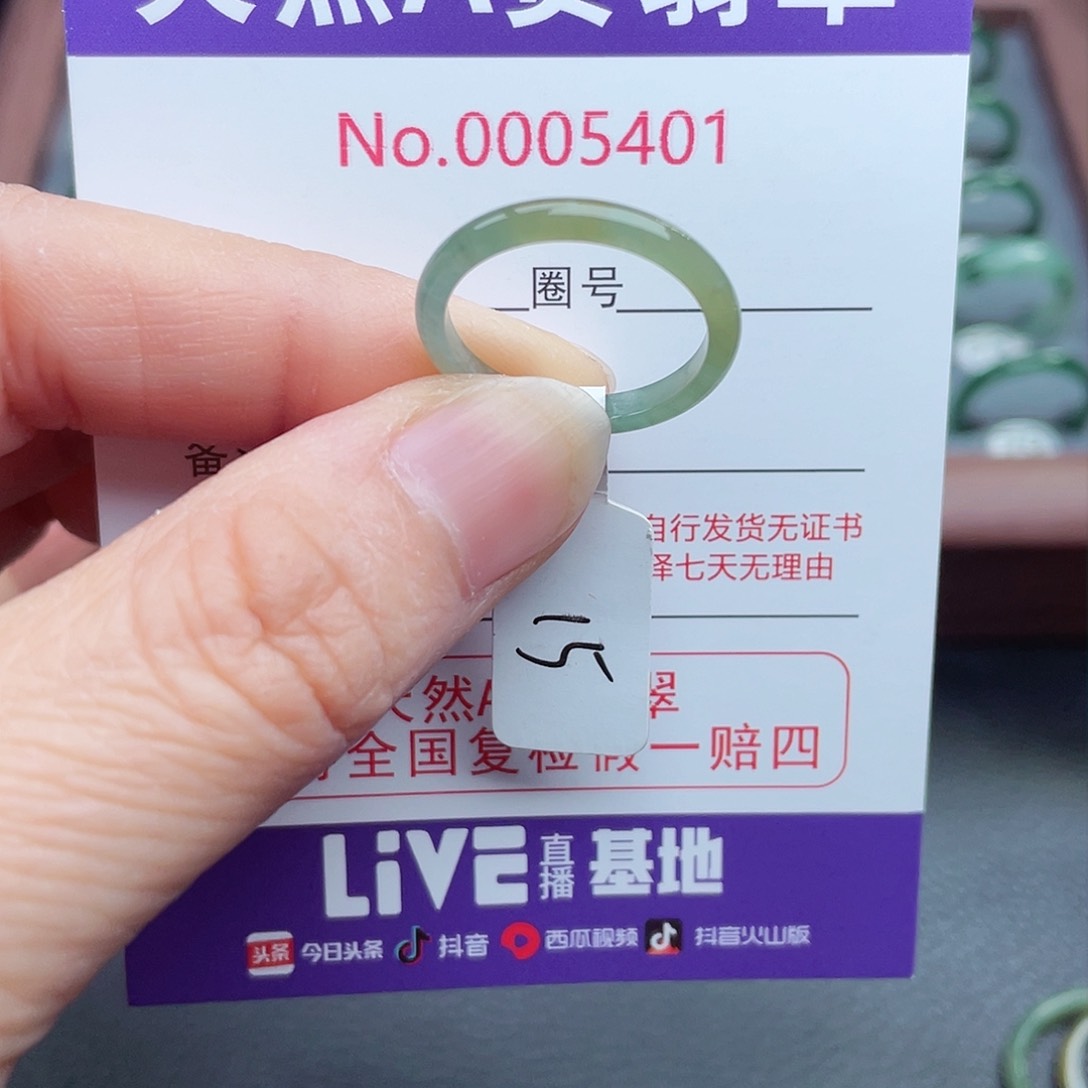 【闪购商品】翡翠戒指未镶嵌天然