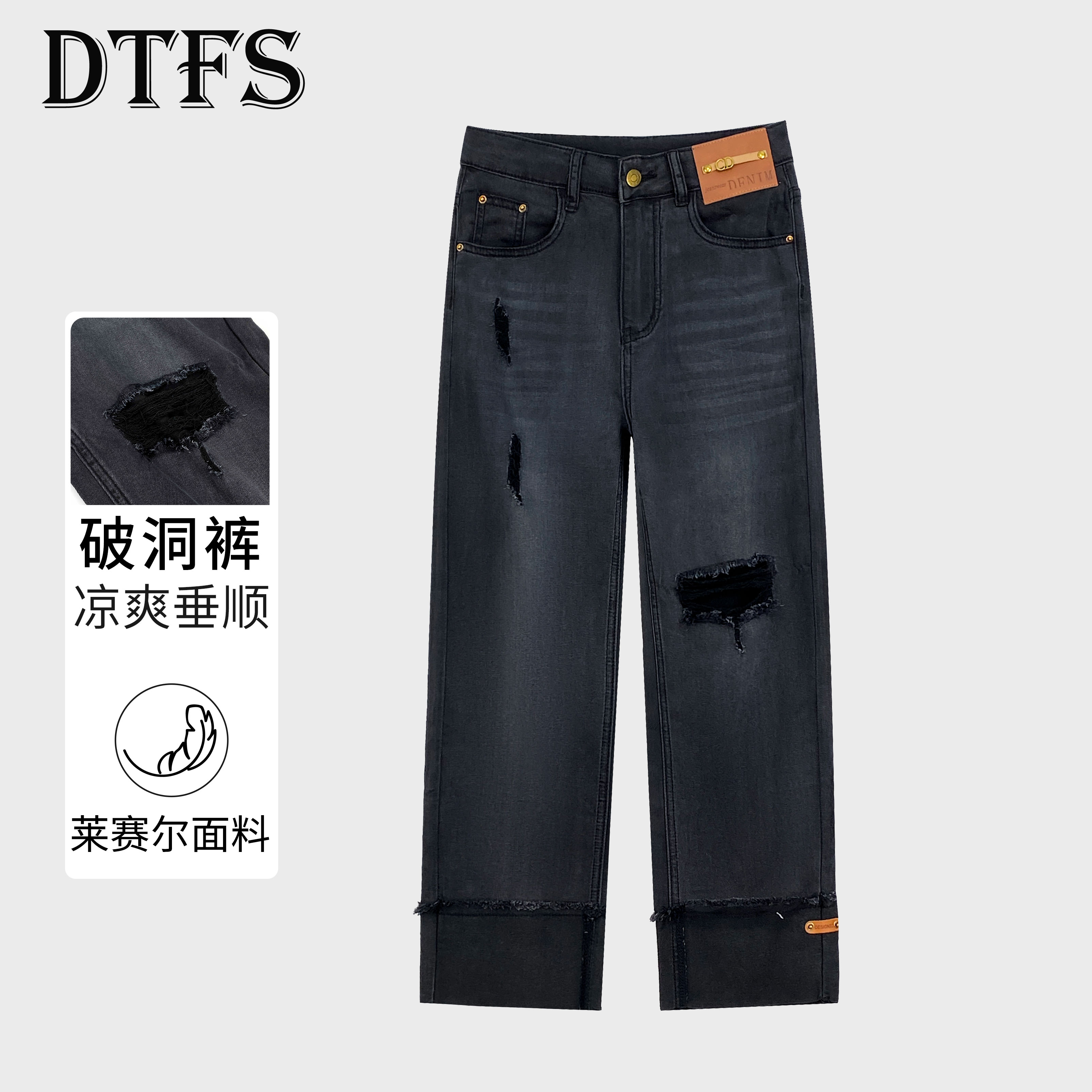 【大婷】2025年夏薄款破洞拼接直筒牛仔裤重工显瘦法棍烟管长裤9657