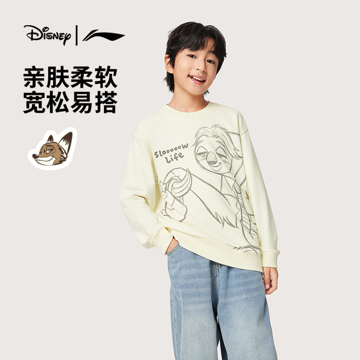 【迪斯尼联名】李宁儿童男童2025新款疯狂动物城运动卫衣YWDV531