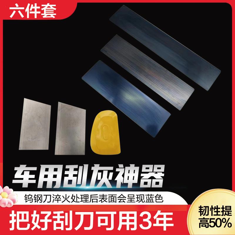 锰钢刮刀6件套，橡胶刮刀