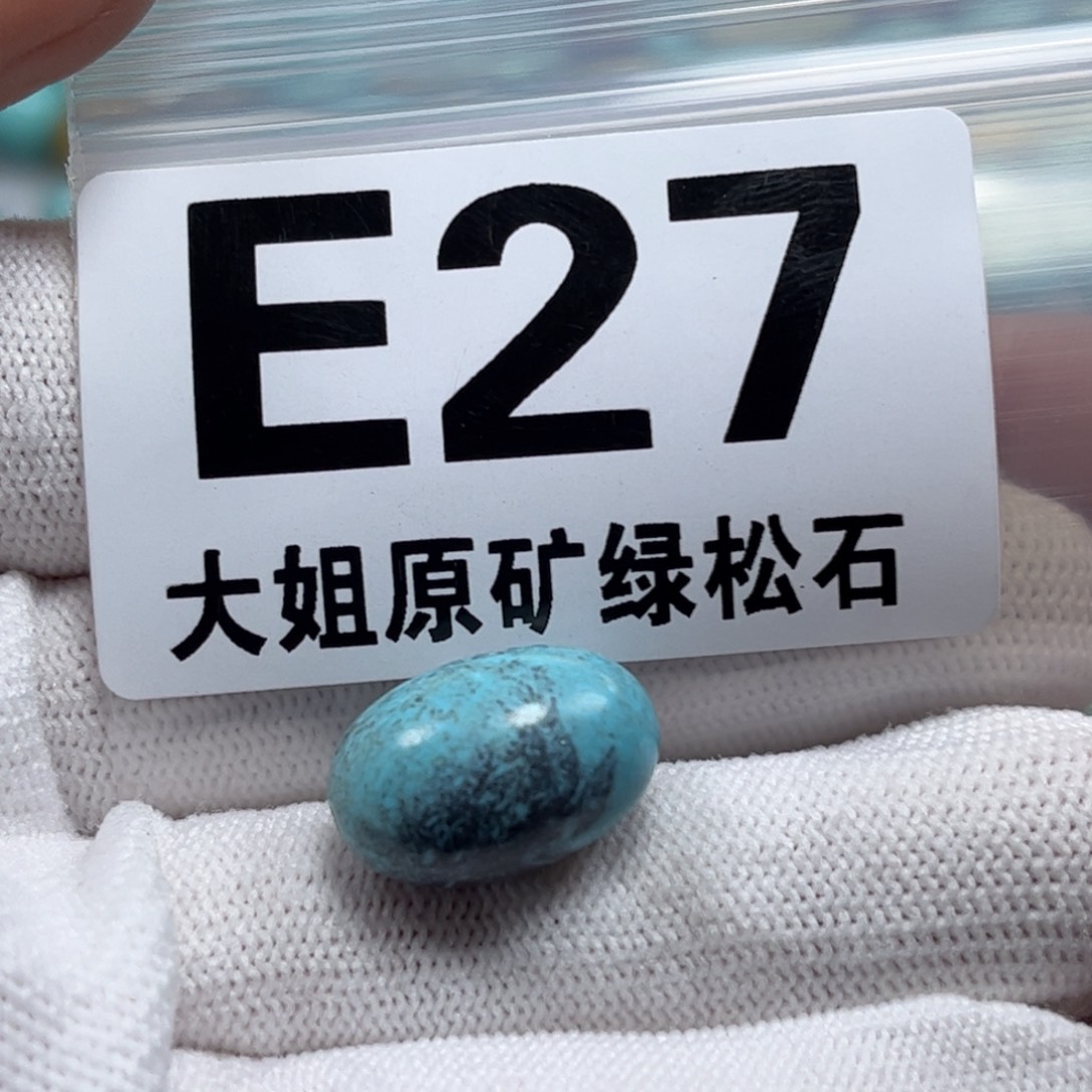 绿松石珠宝奇石未镶嵌18.12.1m m