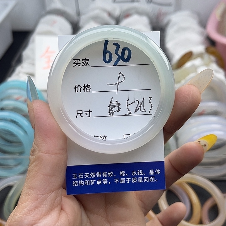 玛瑙/玉髓未镶嵌手镯630