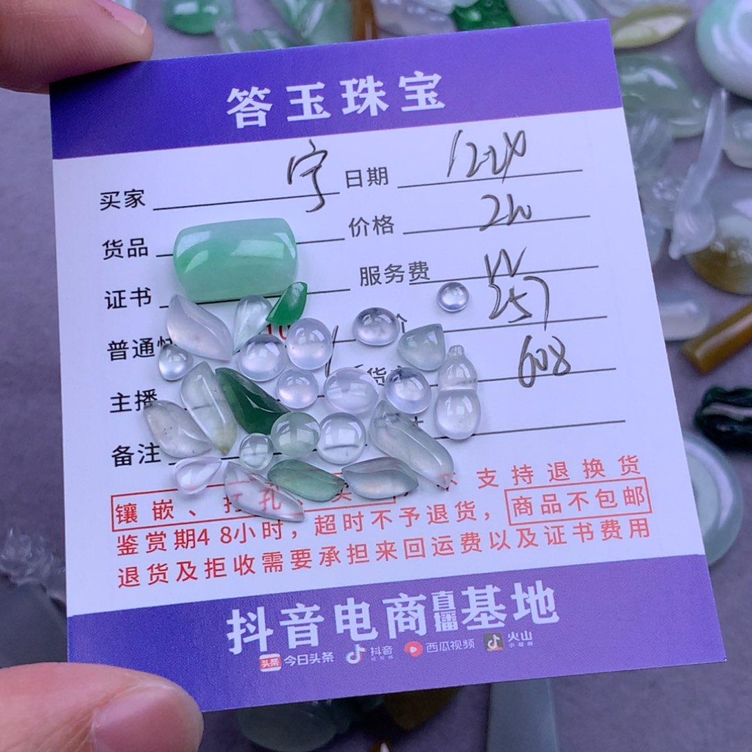 未镶嵌挂件翡翠宁***^