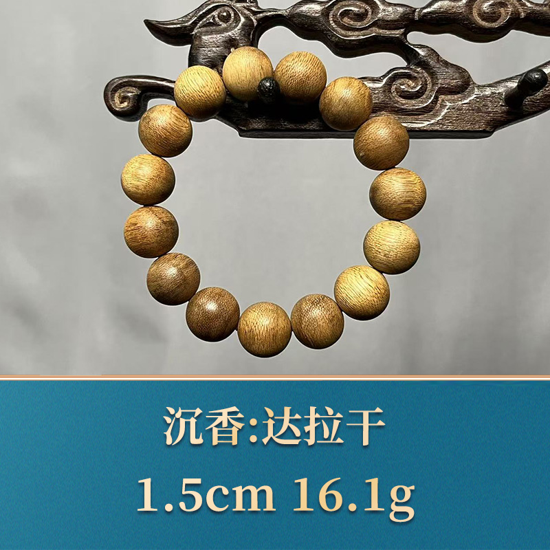 44490 达拉干 沉香