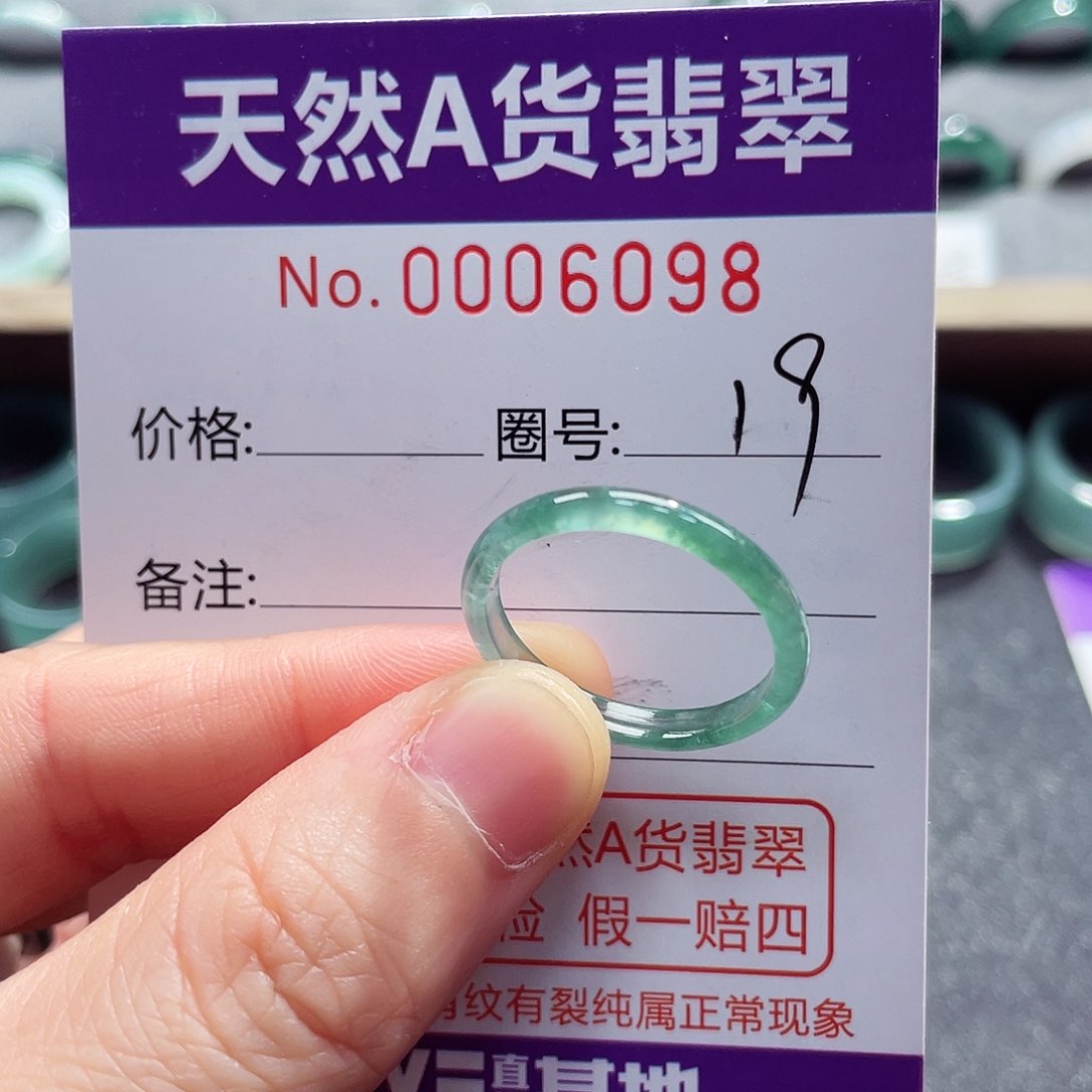 翡翠戒指未镶嵌戒指
