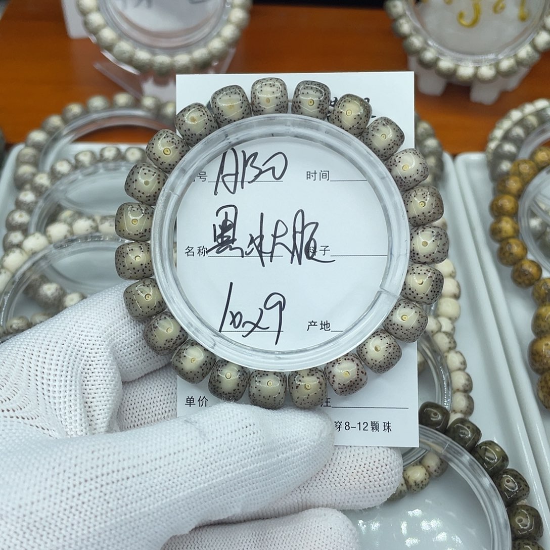 吊坠星月菩提A130黑冰大眼