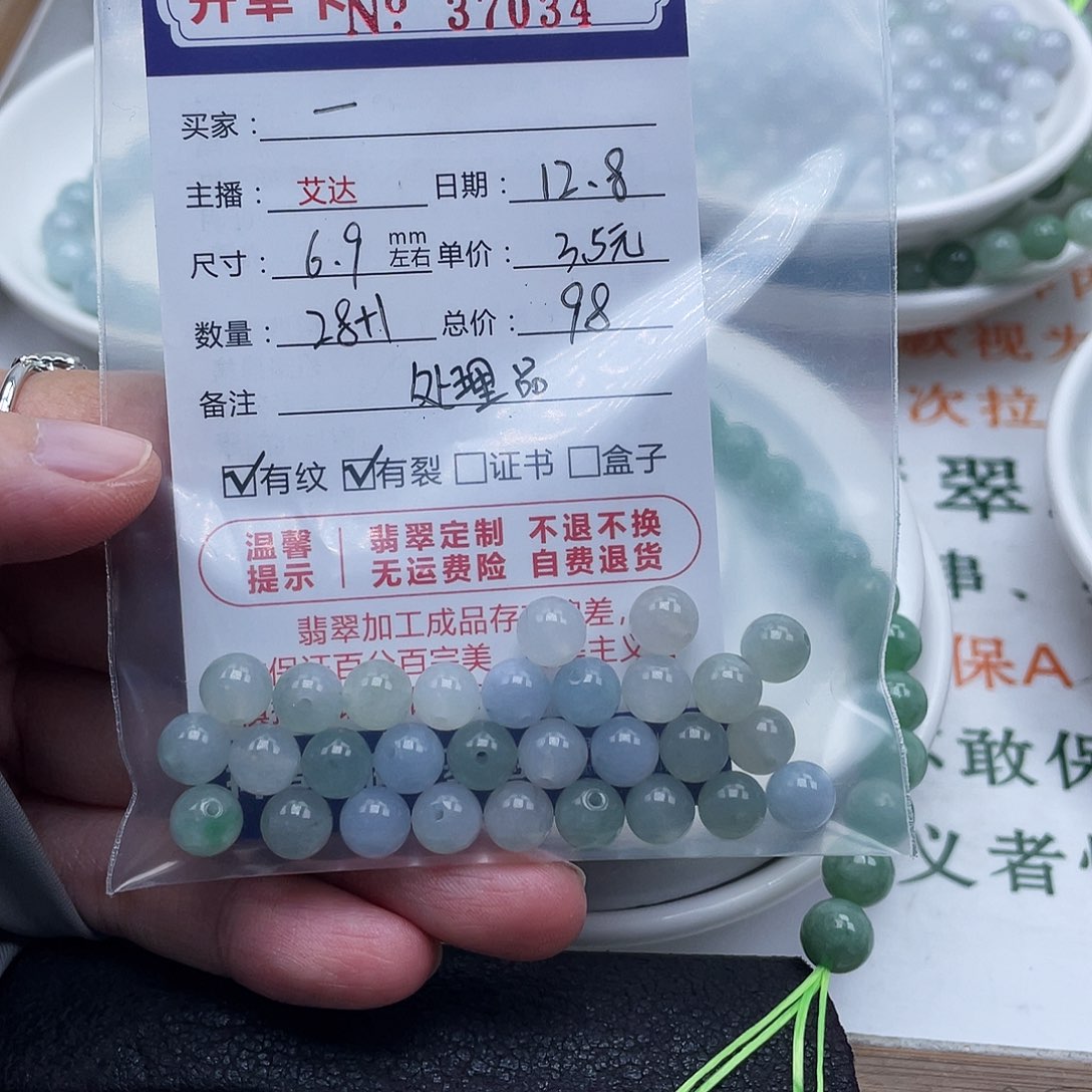 一***翡翠未镶嵌手链天然翡翠