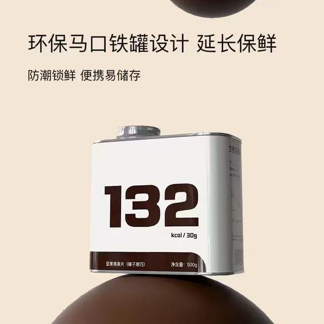 8780坚果燕麦片（保质期至26.3.25）