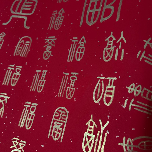 四尺百福书法作品画轴