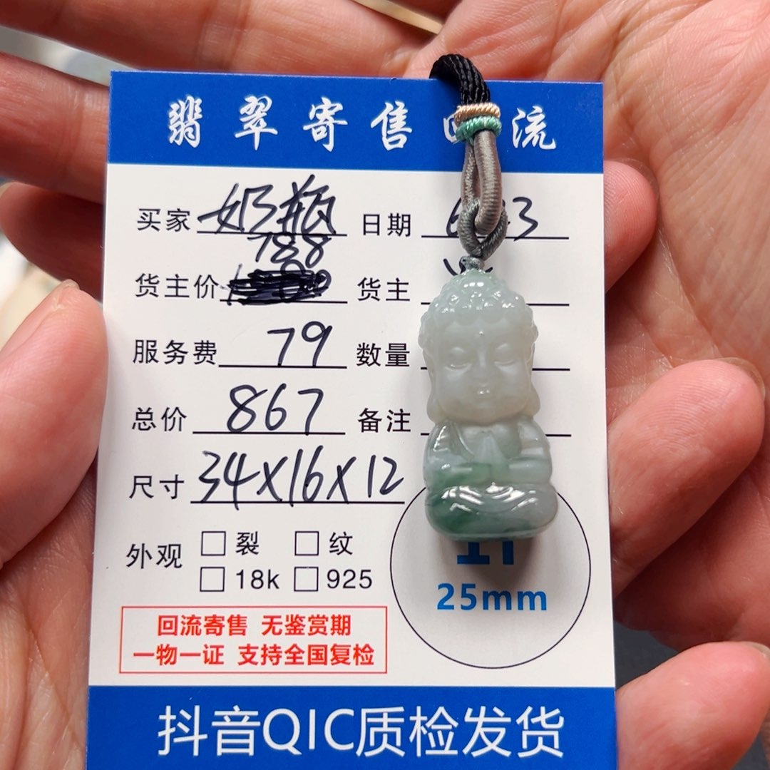 Y****翡翠未镶嵌吊坠(不含链)