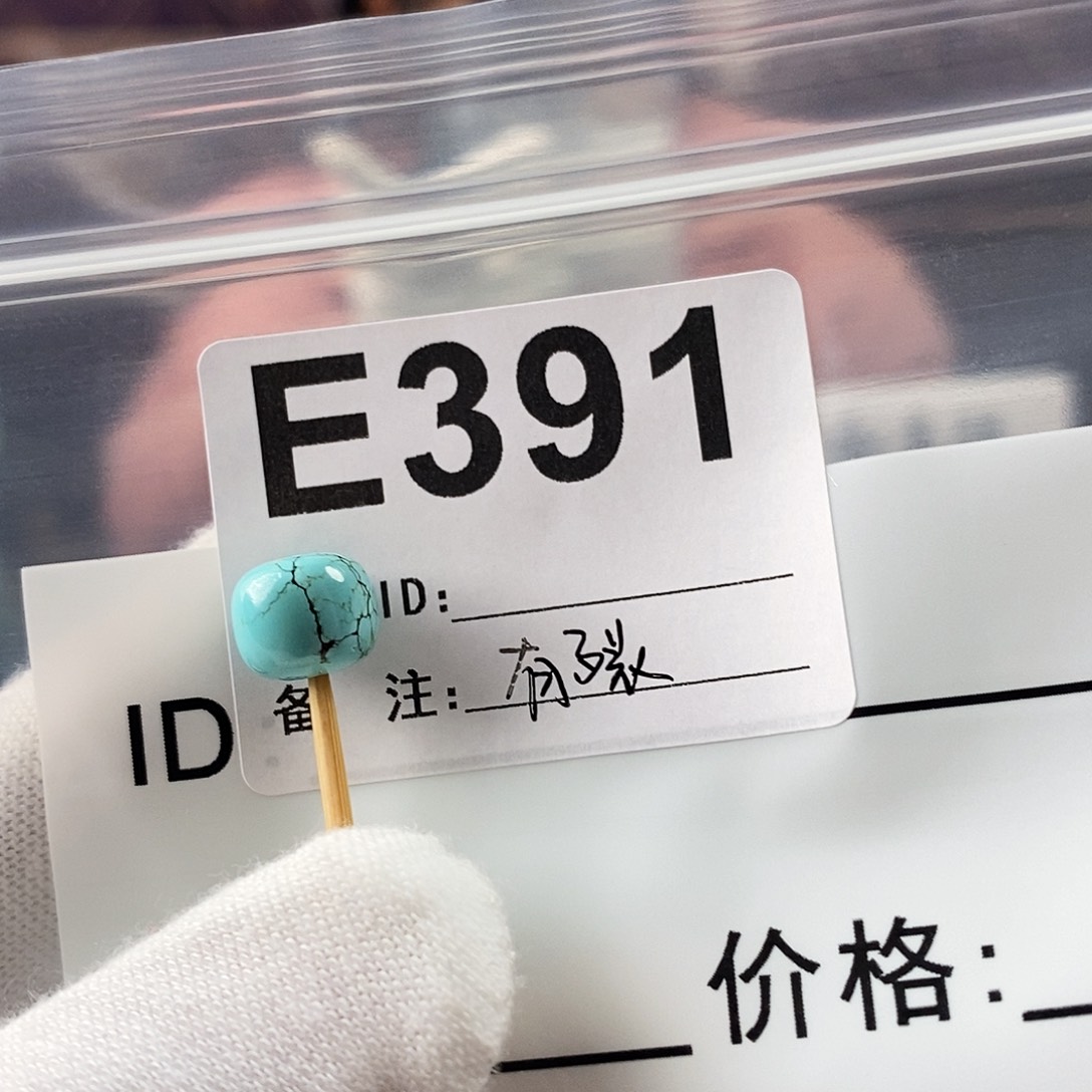 绿松石珠宝奇石未镶嵌宋**?