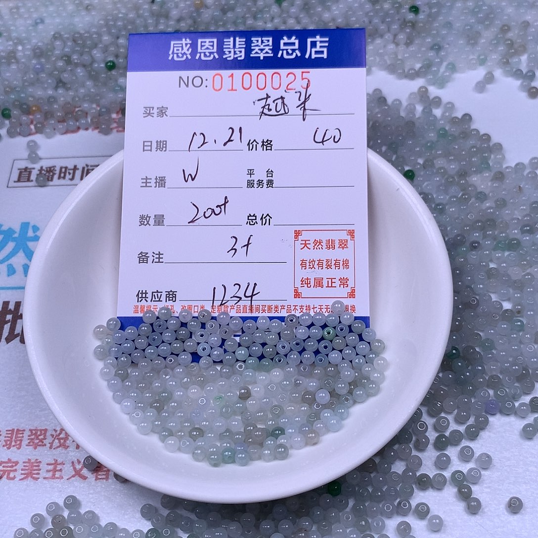 越***呦翡翠未镶嵌手链翡翠