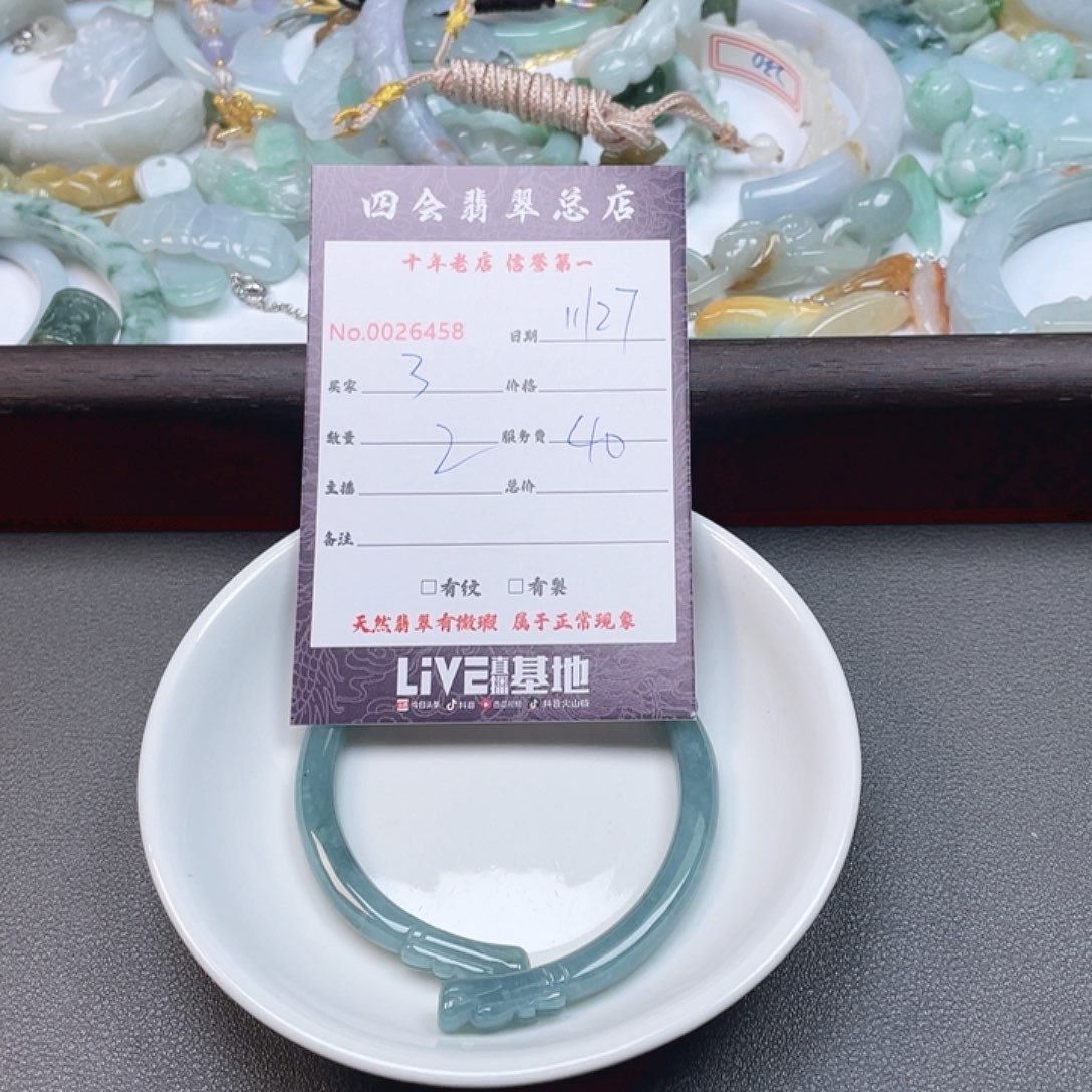 颈饰未镶嵌翡翠了*