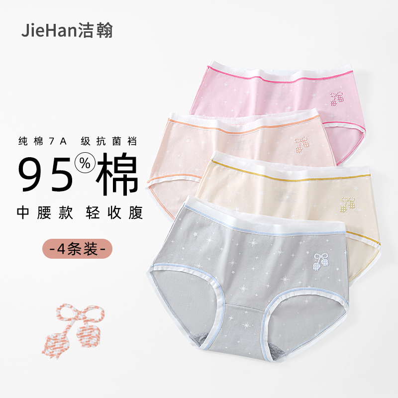 【秋冬新品】纯棉少女内裤薄款7A级抑菌透气吸汗女士三角裤女生裤衩