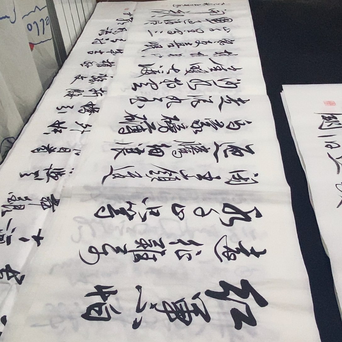 书法老师精品书法