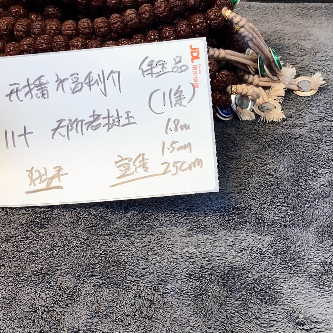 手串金刚菩提老树王