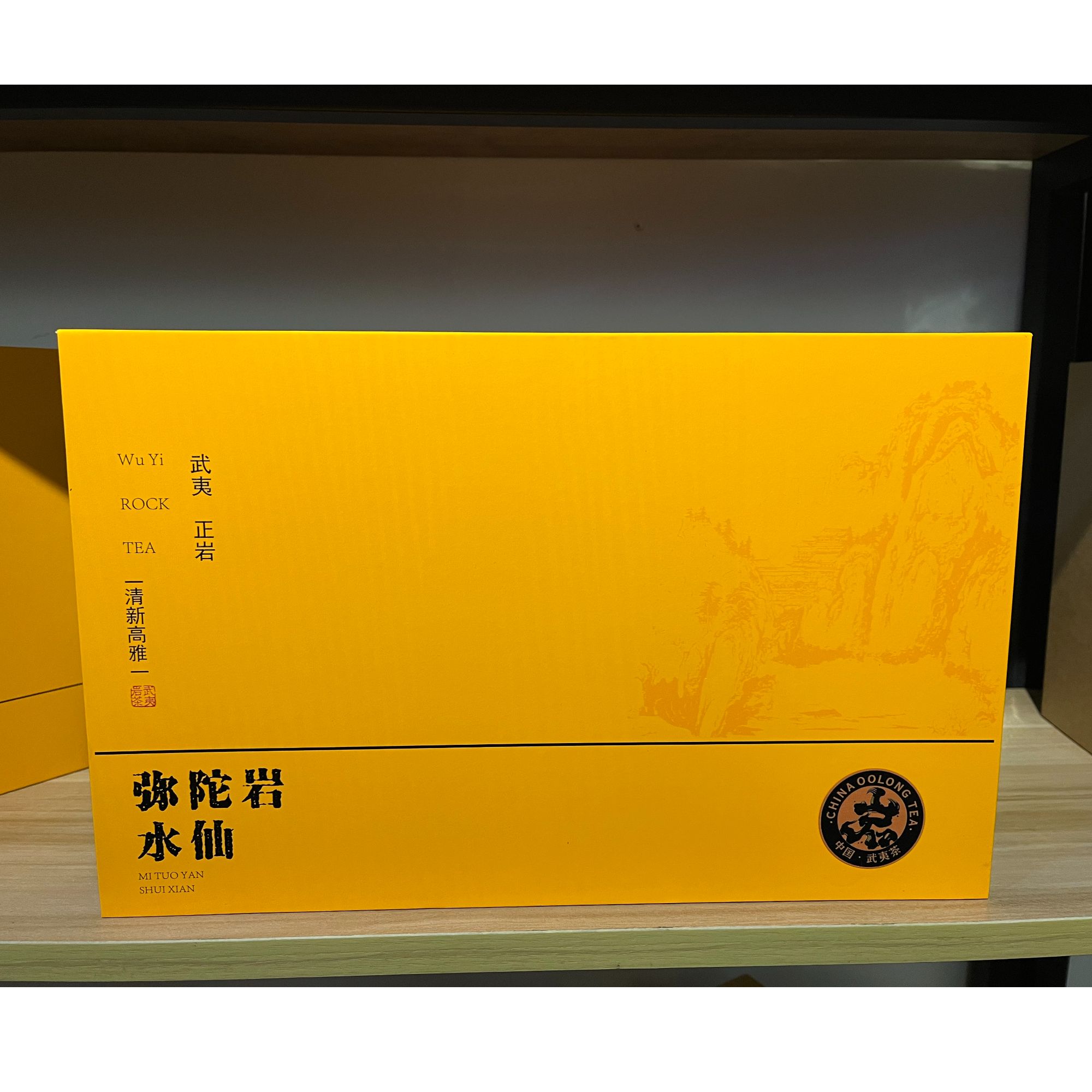 武夷山岩茶乌龙茶礼盒装高档礼盒定制客户团购企业定制印LOGO