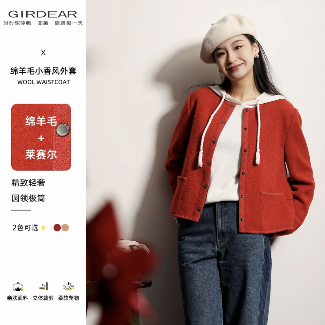 哥弟GIRDEAR · 秋冬新款时尚气质爆款圆领短款小香外套1400512