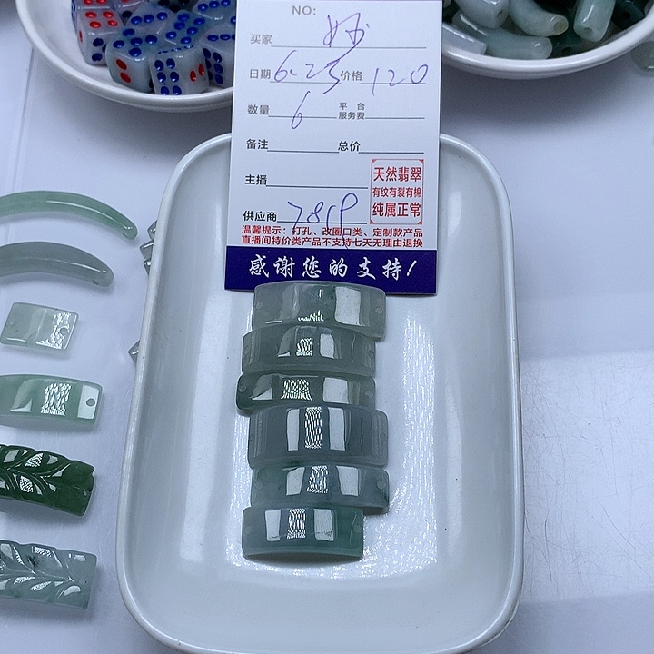 翡翠未镶嵌颈饰妙*