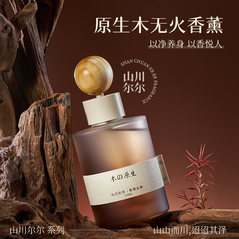 【橙子专属】树派家用车载香薰汽车内持久留香高级好物高端香水