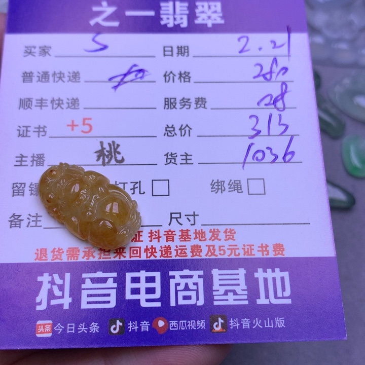 翡翠颈饰未镶嵌S***o翡翠