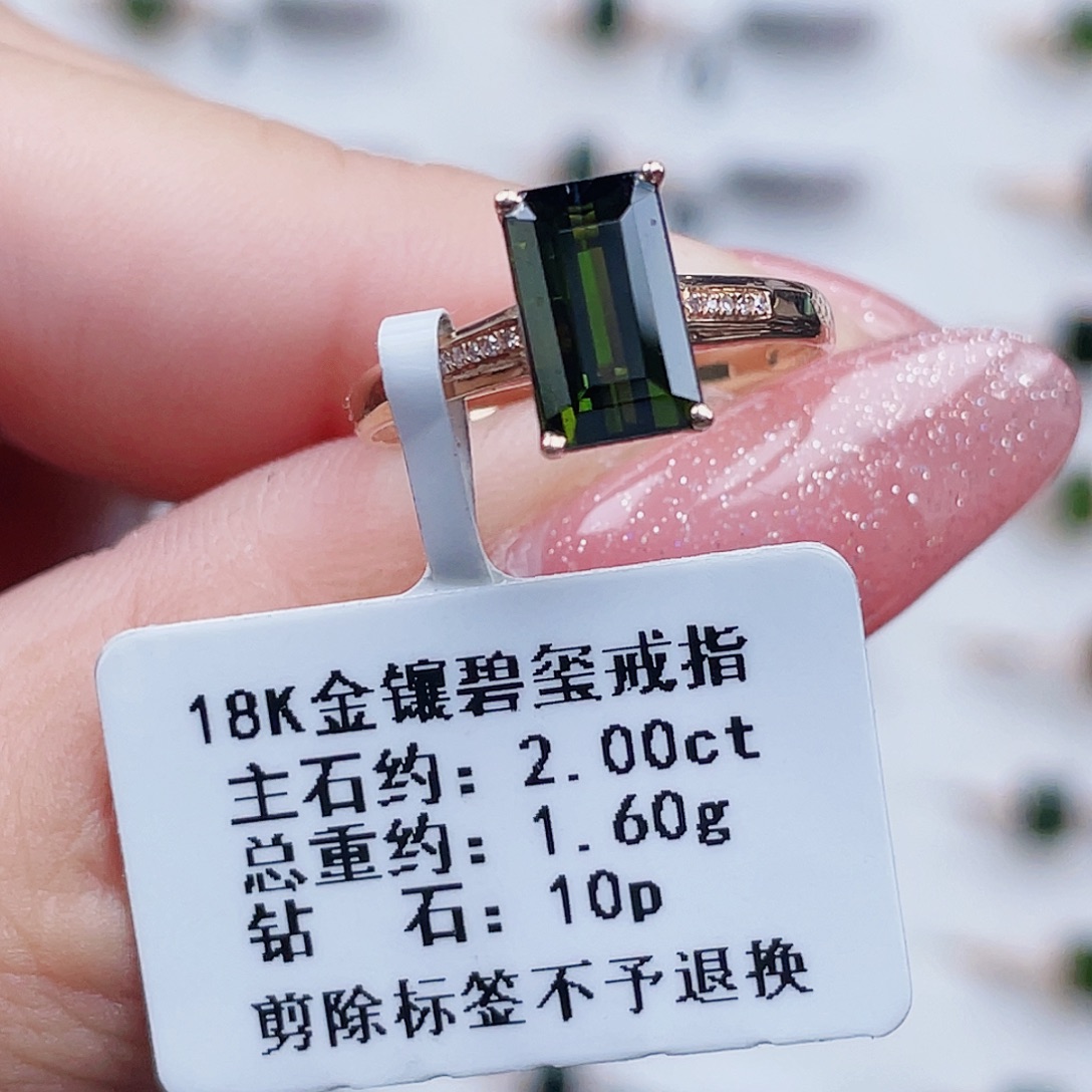 碧玺18K金镶嵌戒指