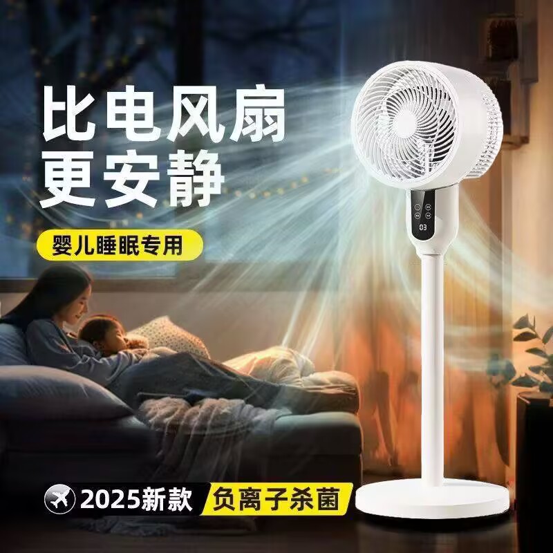 【特惠】小M1有品落地家用静音大风力立式遥控循环扇