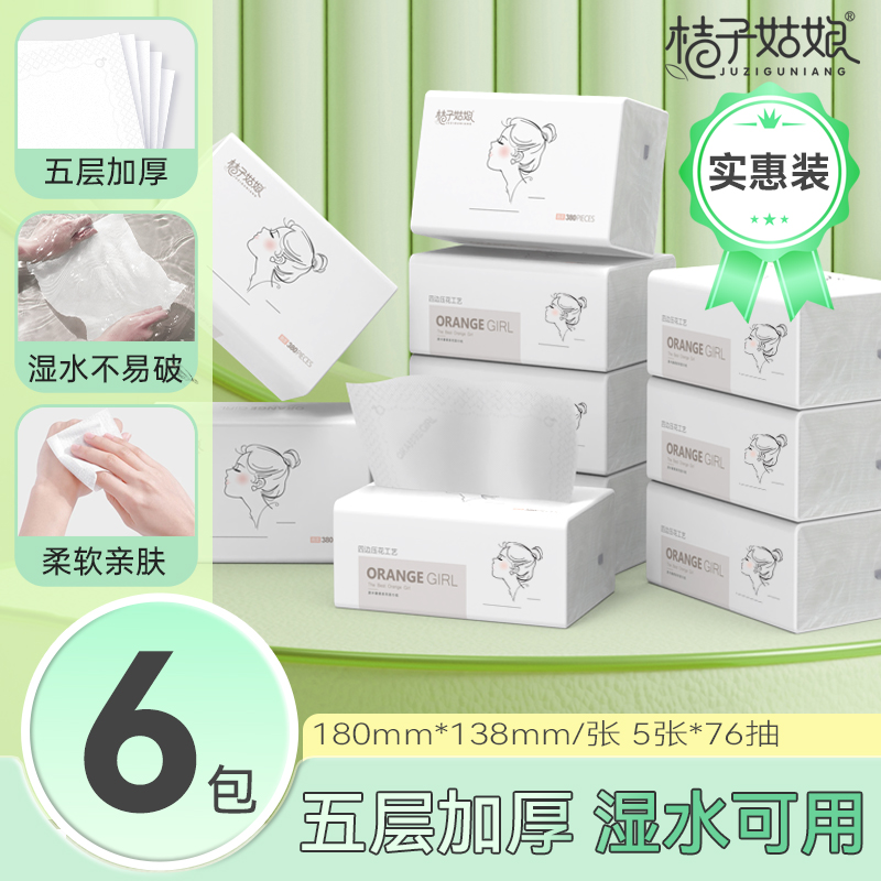 桔子姑娘中包纸巾抽纸加厚餐巾纸家用面巾纸整箱批发卫生纸家庭装